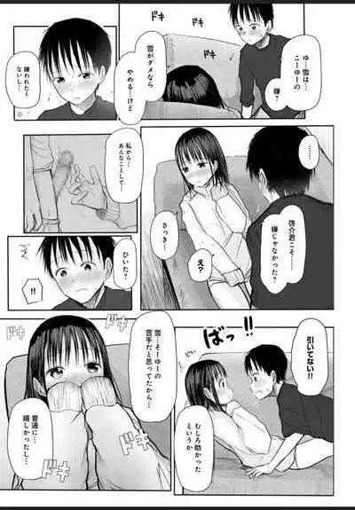 悩み事って何の事? 2