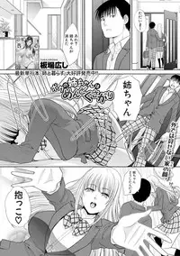 COMIC Shingeki 2018-11 [Digital]