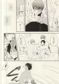 (SUPER24) [gawwow! (Goroku Ichi)] Futari mo Iranee (Kuroko no Basuke)