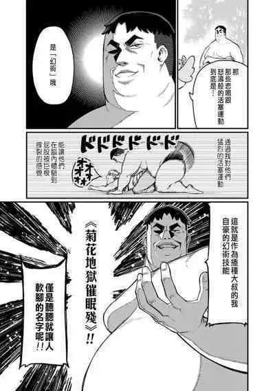 ハーレム王の異世界プレス漫遊記 ~最強無双のおじさんはあらゆる種族を嫁にする~ 1-3