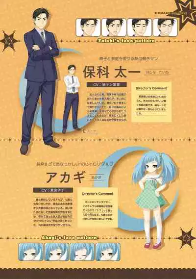 SABBAT OF THE WITCH OFFICIAL VISUAL FAN BOOK