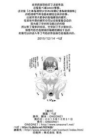 [ONEONE1 (Pepo)] Toaru Nikubenki no Infinite Birth (Toaru Majutsu no Index) [Chinese] [罗洁爱儿个人汉化] [Digital]