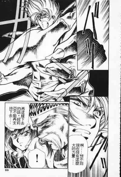 Satoshi urushihara ~Legend of Lemnear: Jet Black Wings of Valkisas