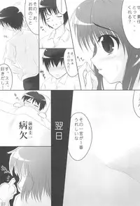 (C72) [Touya Koubou (Touya)] Ato no Matsuri (Higurashi no Naku Koro ni)