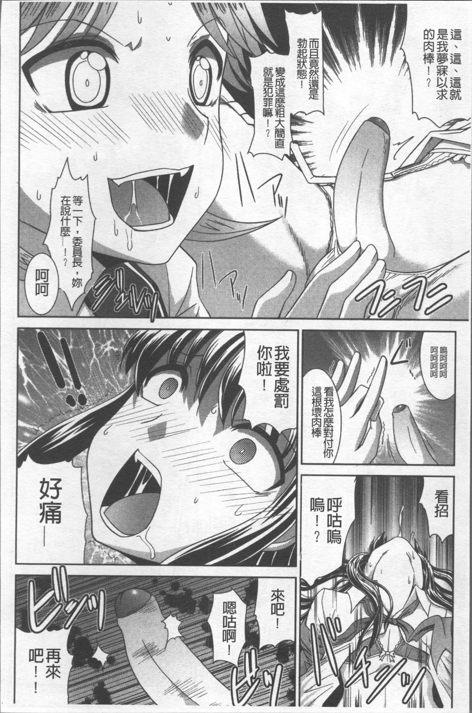 Zettai Haiboku♡ Oneesan