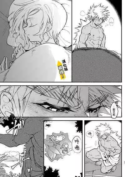 Kin Shota Datte Shikoritai! | 肌肉正太也涩涩!