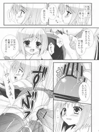 [ALMISM(Minatsuki Arumi)] LUXURIA (Ragnarok Online)