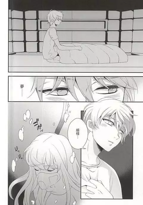 幸せな夢が僕を殺す