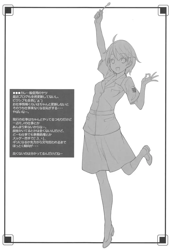 Ero Samurai Junjouha