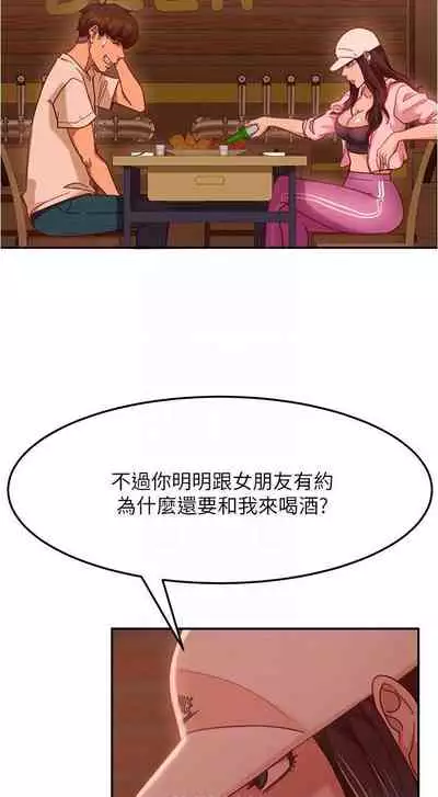 【周六连载】不良女房客(作者:Overlab studio) 第1~24话