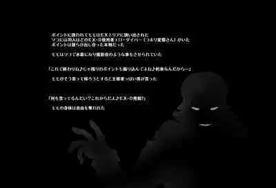 ＳＥＸダイヴ・ビルダーズ