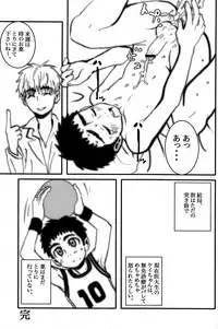 Faust - Fatal Disease (青)