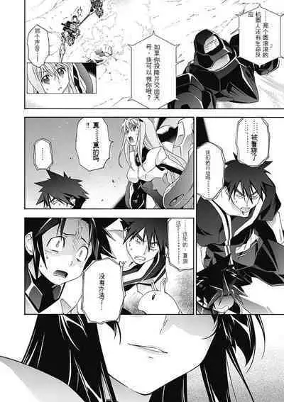 Jinki: Extend 〜RELATION〜 vol. 5 Chinese Version (《人机JINKI》人机续篇 机翻汉化版)