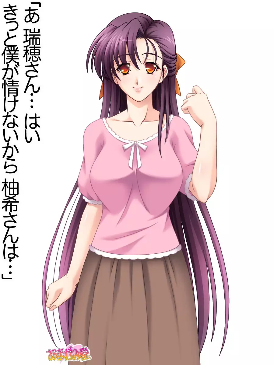 姉妹スワップ 第 1~10 話