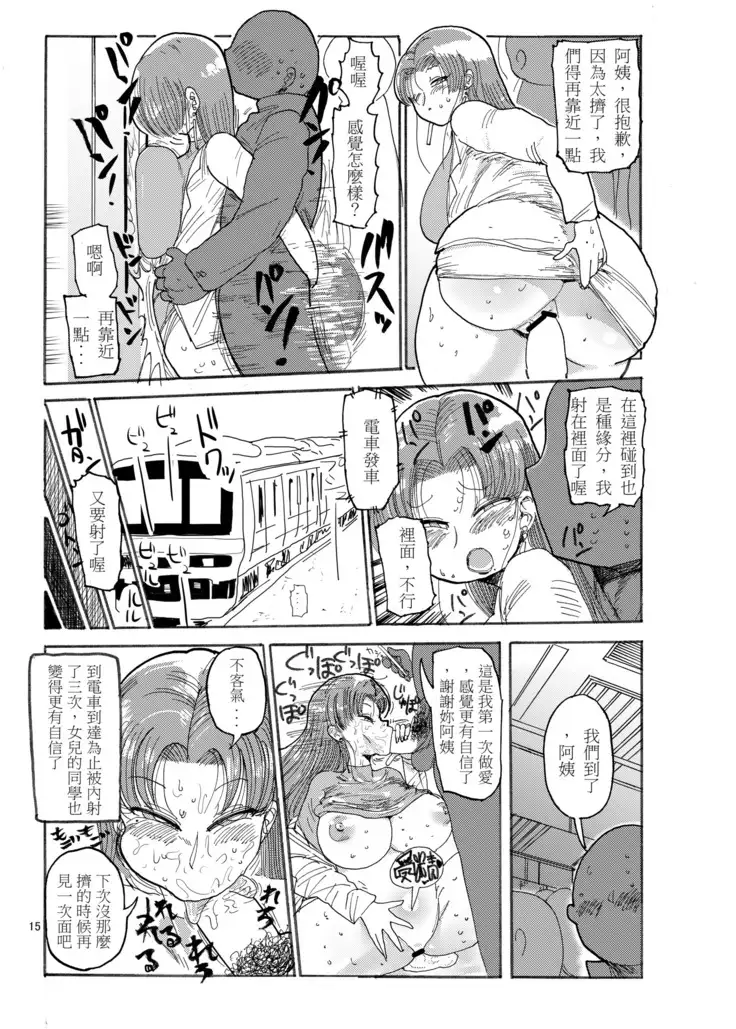 Fuyu ni mo Nandemo Chousa Shoujo no Doujinshi ga Deta? Wakarimashita Chousa Shimasu