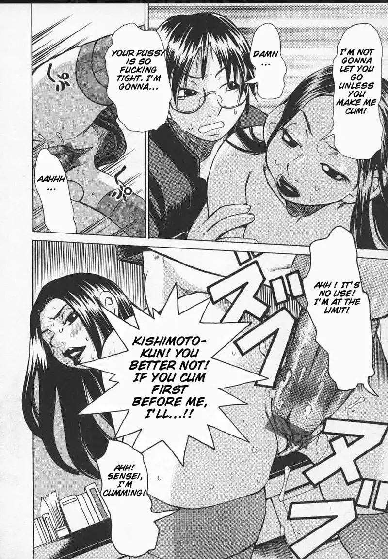 Wakana sensei ni Kiotsukero 8 - Sensei Is Mine And Only Mine