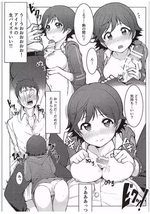 Hajimete wa Dare ga Ii?