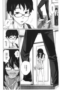 [Tsubaki Jushirou] Aneito Imouto | 姊姊和可愛的妹妹 [Chinese]