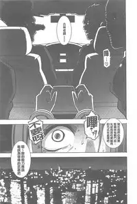 [Butcha-U] The Sex Sweepers [Chinese] [黑暗掃圖]