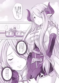 [Rojiura Manhole (MAKI)] Draph Oppai 3CHAIN - Bakunyuu Musume-tachi to Namahame 4P (Granblue Fantasy) [Digital]