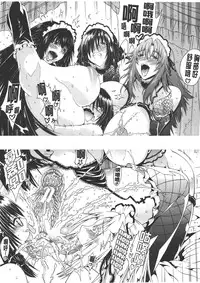 [Aoyama Akira] Koko wa Bitch-gai!! - Here is a Bitch Street | 這裡是淫蕩女街!! [Chinese]