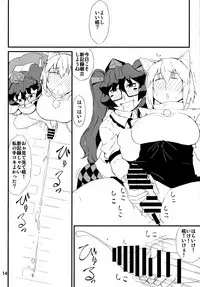 (Shuuki Reitaisai 2) [Moeru Gomi (Ogata Hiro)] A secret (Touhou Project)