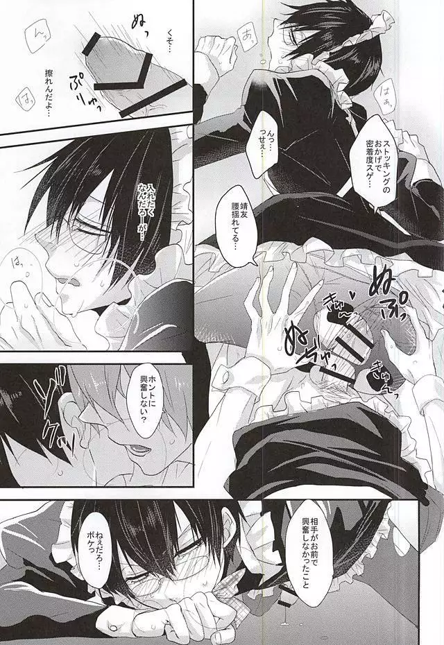 Maid no Kyuukei wa Aki Kyoushitsu de