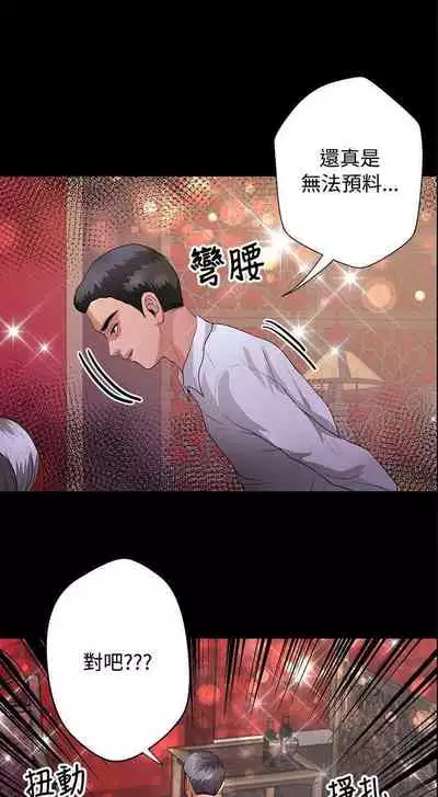 叢林愛愛法則 1-49