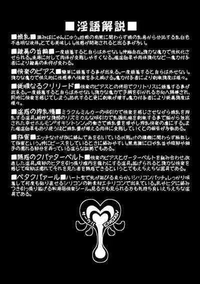 [CIRCLE ENERGY (Imaki Hitotose)] Betsu Sekai Holomen ni Ochinchin ga Haechattara Irasuto Shu～ (Amane Kanata) [Digital]