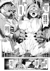 (C93) [A Gokuburi (Sian)] Sono Hi Yuusha wa Yabureta (Dragon Quest XI) [Chinese] [最愛大屁屁x漢化組漢化組]