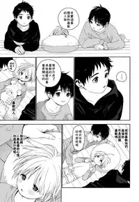(Shota Petit) [S-Size (Shinachiku)] Itsuki-kun ga Osewa ni Narimasu [Chinese] [theoldestcat汉化]