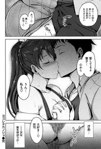 [Aiue Oka] Yumemiru Otome - Les vierges dans le rêve