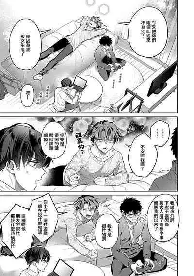 futari no kedamono | 此间二人,皆为野兽 1