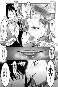 [Shuten Douji] Hontou wa Kowai Tomodachi no Okaa-san (Girls ForM Vol.11) [Chinese] [新桥月白日语社]