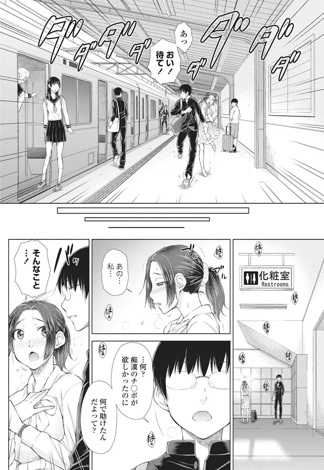 ○○○ Suki na Boku no Yome ga Jokyoushi na Kudan 1-8 jikanme