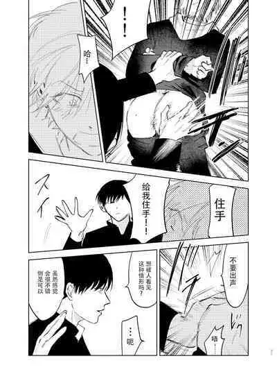 [Hamusuta no Kenami (Okita Uuuho)] Do-S to Do-M ga Deau Hanashi | 抖S与抖M相遇的故事 [Chinese] [看海汉化组] [Digital] [Incomplete]