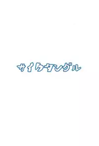 (C94) [Psychetangle (Keta)] Natsu no Muregitsune | A Steamy Fox in Summer [English] [Erelzen]