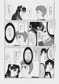 (C74) [X.T.C (Midou Shin)] Dead Lock Princess ～ Tohsaka Rin no Bunretsu ～ (Fate/stay night)