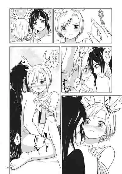 [Touhou Bakufu (Hoozuki)] Chisobae Night Fever (Touhou Project)