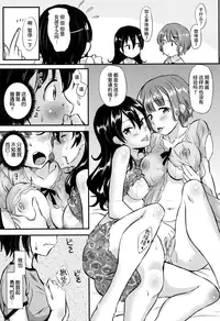 [Abe Manabu] Kaikan Rensa [Chinese] [无毒汉化组]