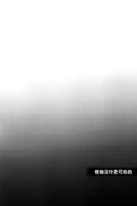 (SUPERKansai21) [Koneko Gumi (Poron)] Obake Nanka Kowakunai (Touken Ranbu) [Chinese] [theoldestcat汉化]