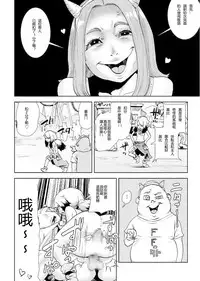 [Gesundheit] MOMO! Daiyonwa Youkoso Oniland no Maki (COMIC KURiBERON 2017-09 Vol. 59) [Chinese] [沒有漢化] [Digital]