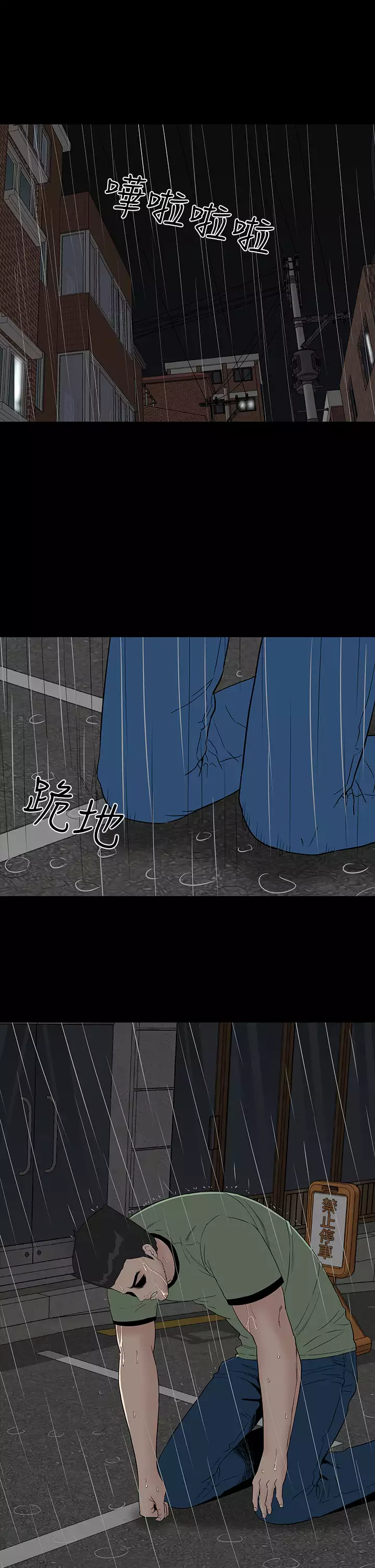 one woman brothel 楼凤 Ch.43~45