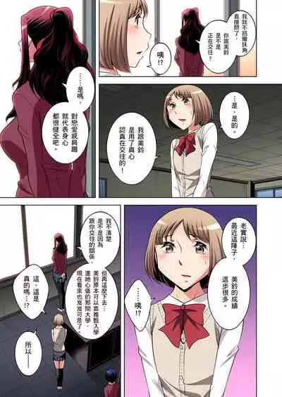 Zetsumetsu Kigu Danshi ~ Boku no Kokan ga Nerawareru Wake | 瀕臨絕種的男子~所有人都在覬覦我的小弟弟 Ch.1-31