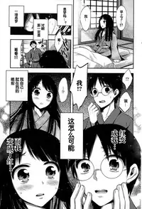 [Psycocko] Tsurezure Ori (COMIC Penguin Club 2015-02) [Chinese] [黑街汉化组]
