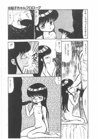 [Bangaichi mitsugu] momoiro purinpurin