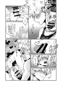 (C92) [Fuzainoyamada (Fuzai Yumoto)] Bakugou Uke Sairoku-Shu 1 (Boku no Hero Academia)