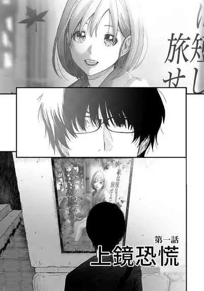 Itaiamai | 痛苦的甜蜜 Ch. 1-6