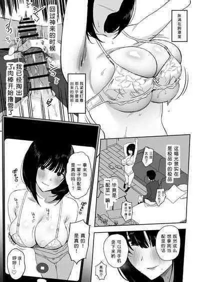 [PuruMetal] Watashi, Mada Suki da yo. - I still love you. ~Mukashi Futta Doukyuusei ga Akanuke Bakunyuu Gravia Idol ni Natte Kanojo Mochi no Ore o Yuuwaku Shitekuru Gyaku NTR Uwaki Sex~ [Digital][Chinese]［小衣ゆうき个人机翻润色］[OnGoing]