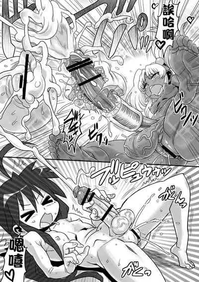 [Kakumei Seifu Kouhoushitsu (RADIOHEAD)] Sexsphere Equinox ~Sex Sphere Organelle Soushuuhen 1~ [Kokodone个人汉化] [Digital] [Ongoing]